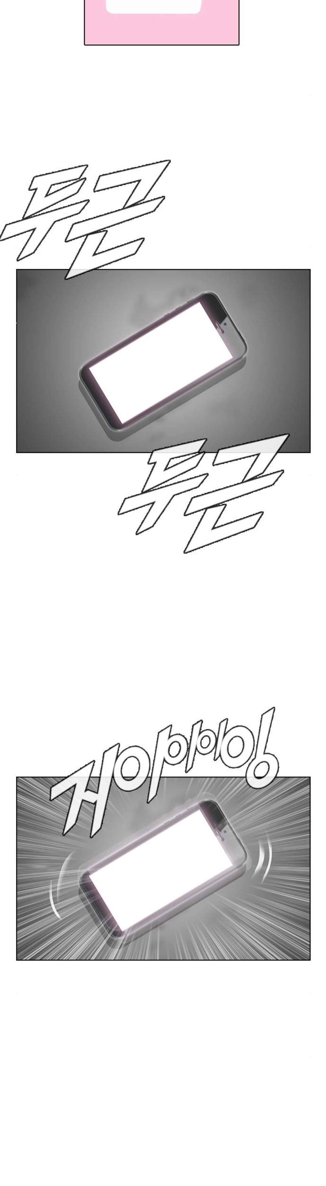 랜덤채팅의 그녀! 83화 - 자학 3