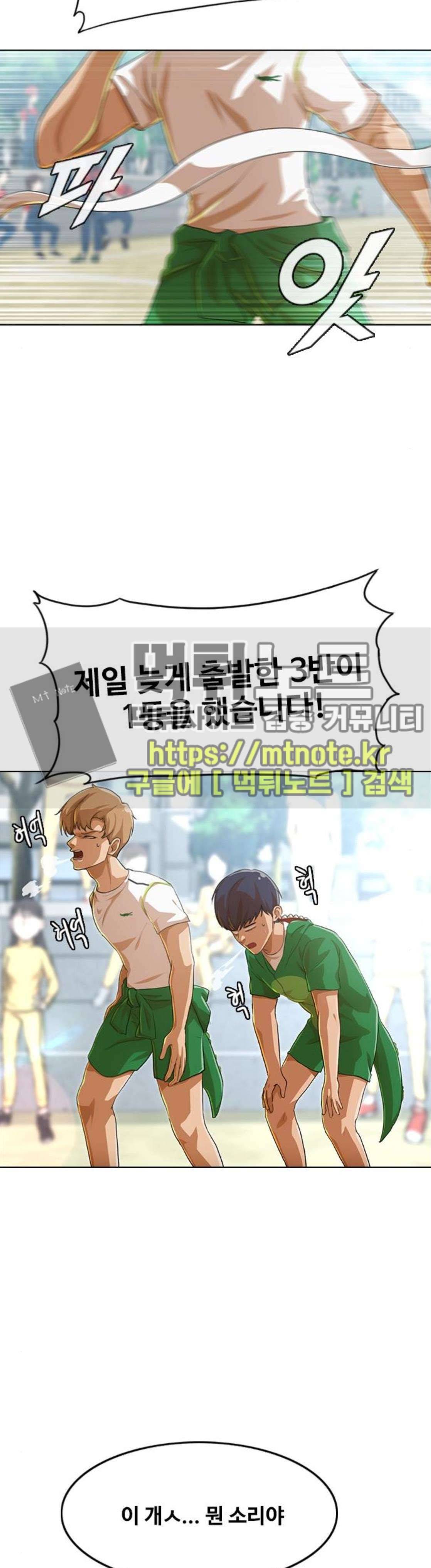 랜덤채팅의 그녀! 83화 - 자학 6