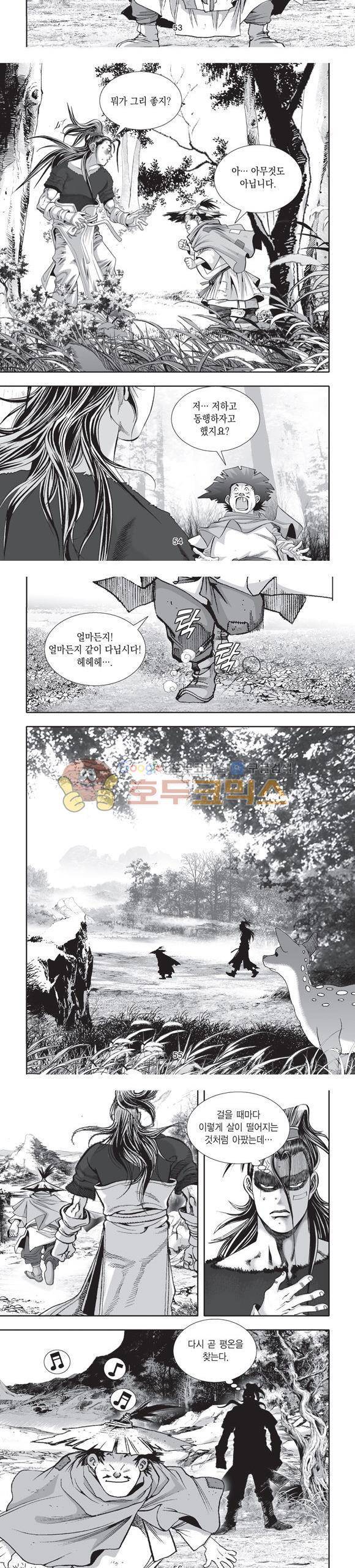 단란표국 2부 24권 18
