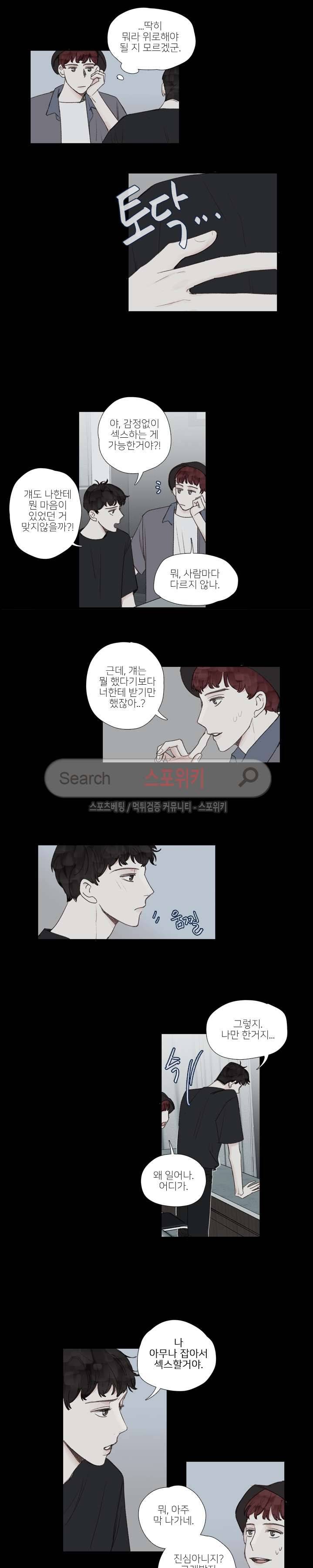럭키즈 26화 2