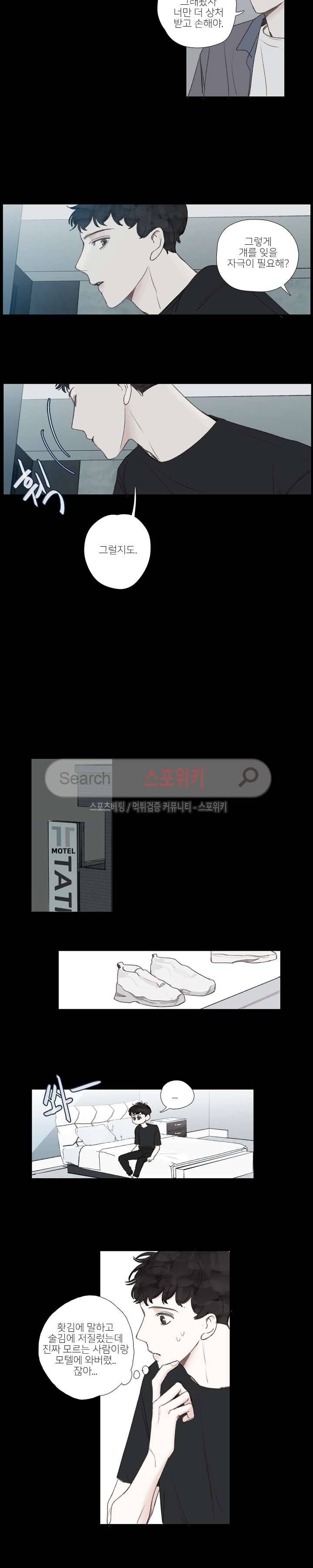 럭키즈 26화 3