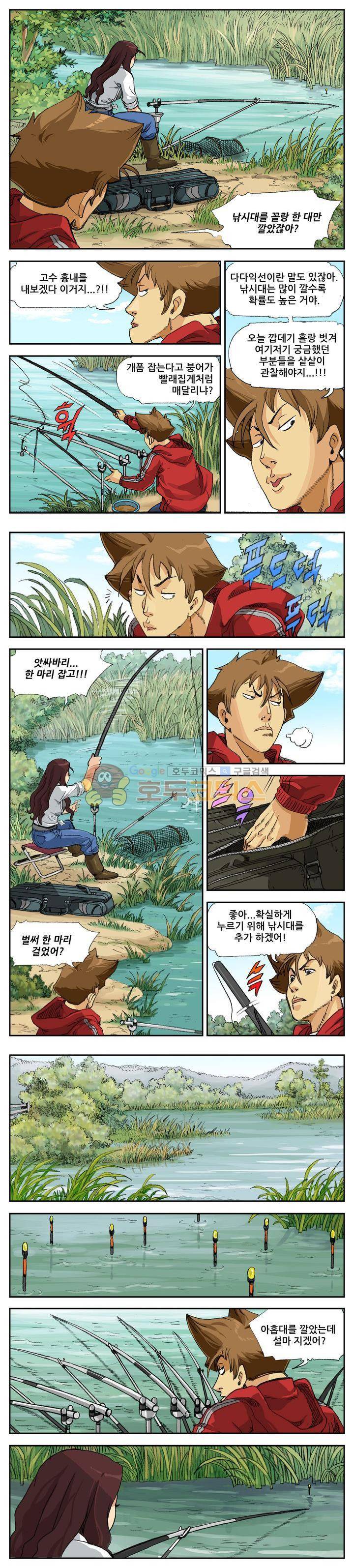 손맛(카카오) 14화 1