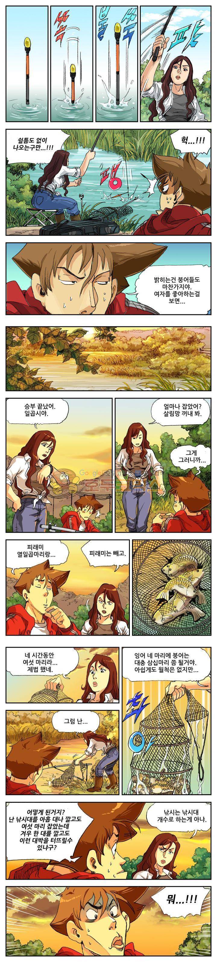 손맛(카카오) 14화 2