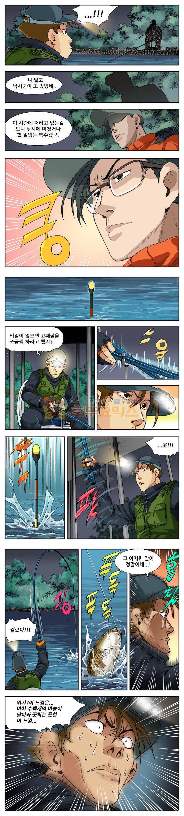 손맛(카카오) 21화 4