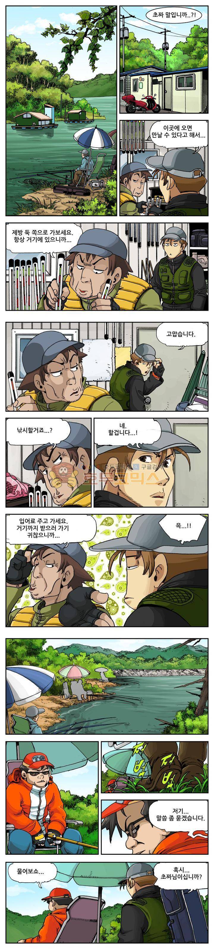 손맛(카카오) 28화 1