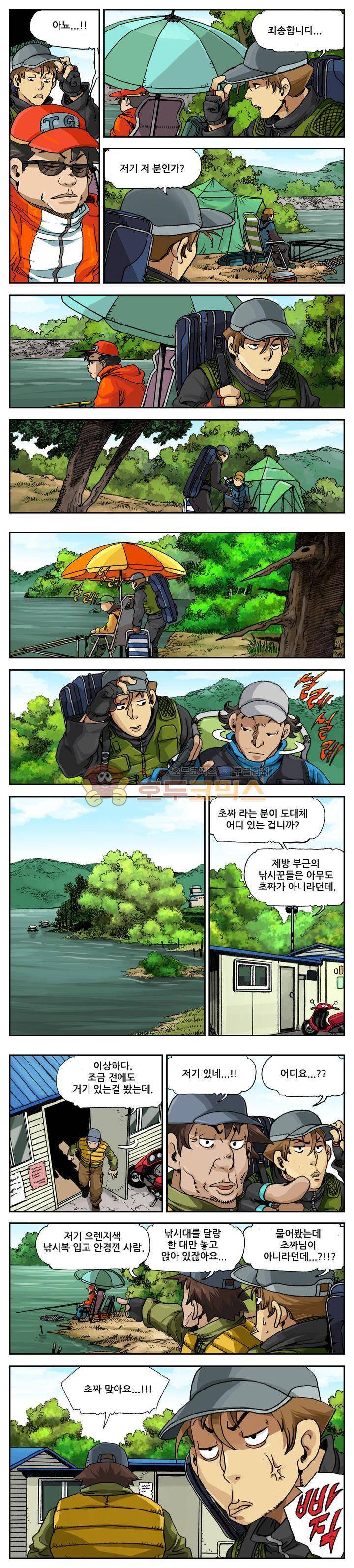 손맛(카카오) 28화 2