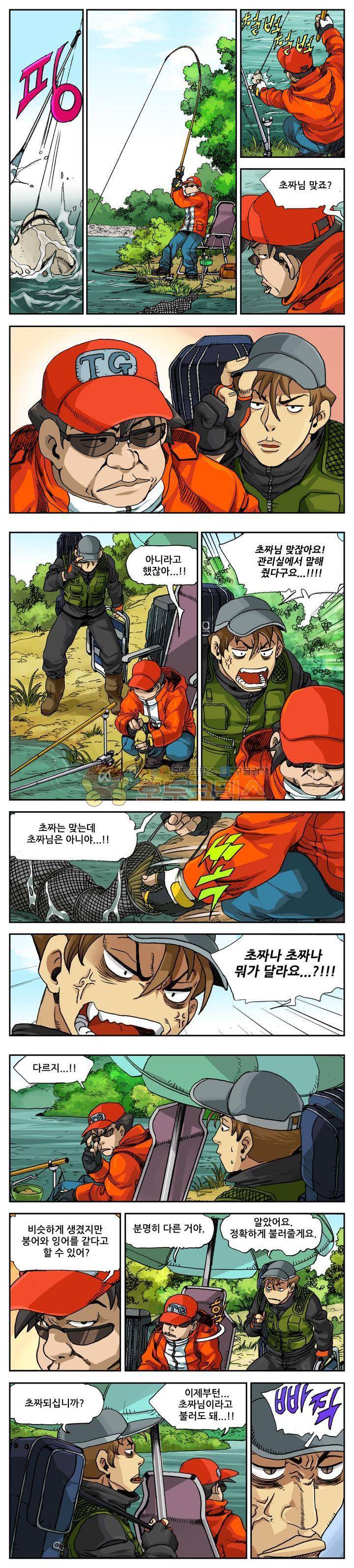 손맛(카카오) 28화 3