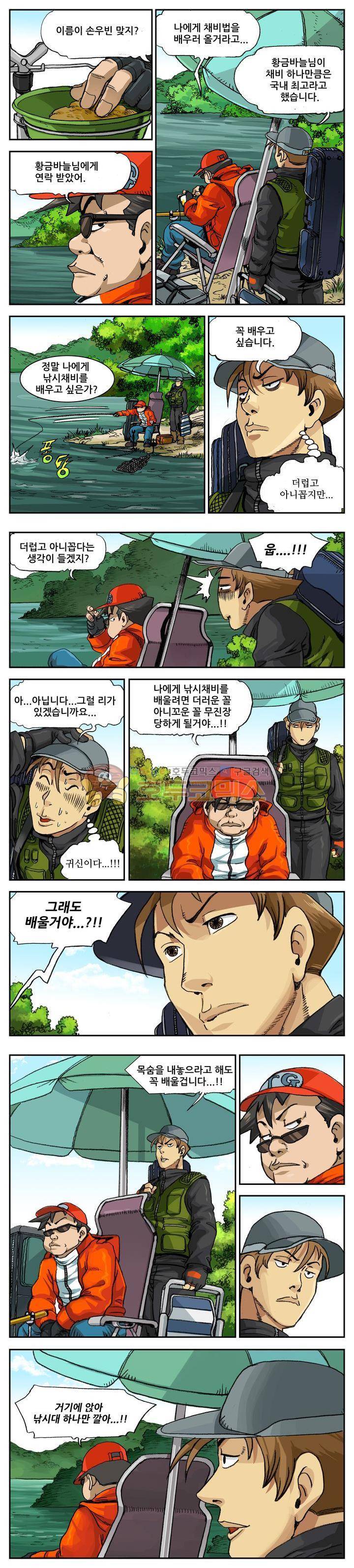 손맛(카카오) 28화 4