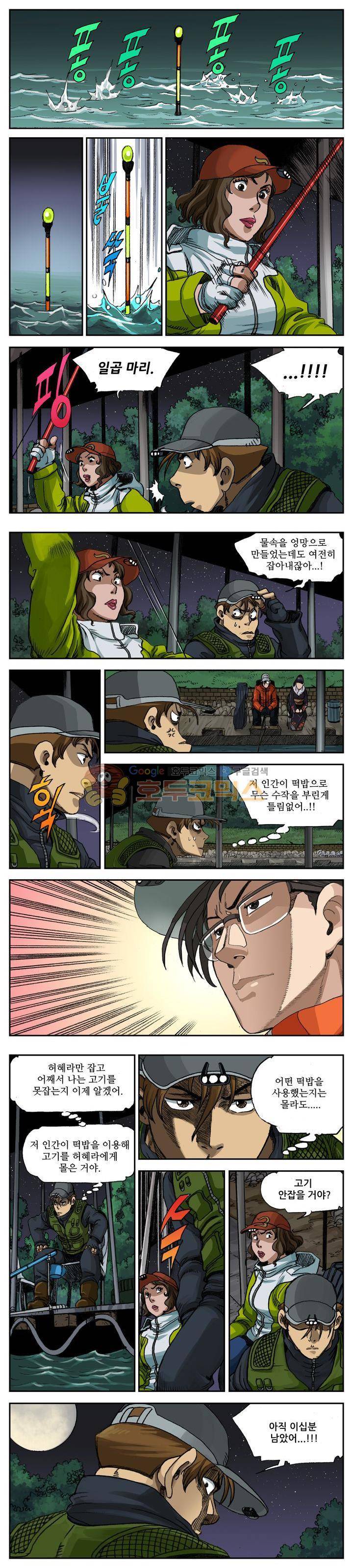 손맛(카카오) 37화 3