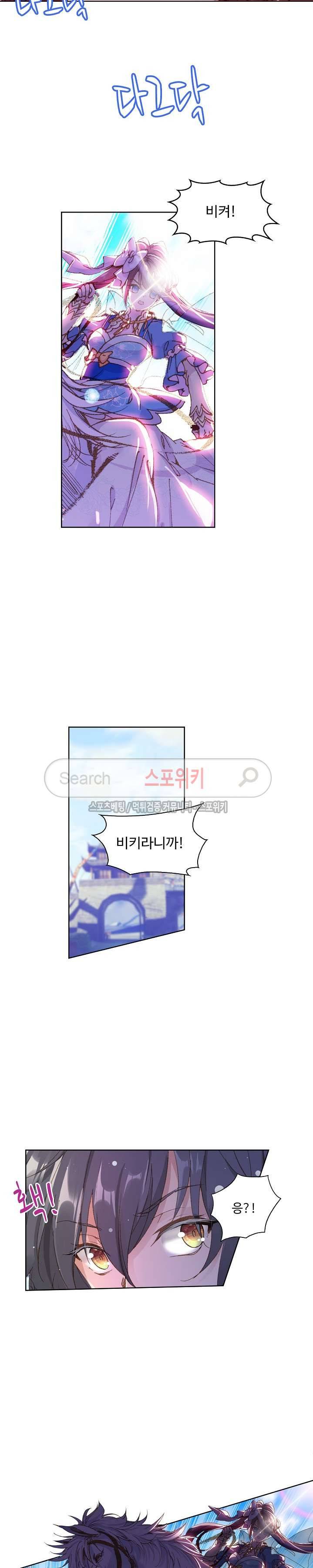 명나라로 돌아가 왕이 되기 2화 5