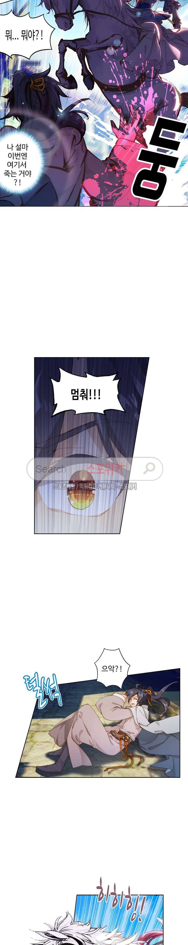 명나라로 돌아가 왕이 되기 2화 6