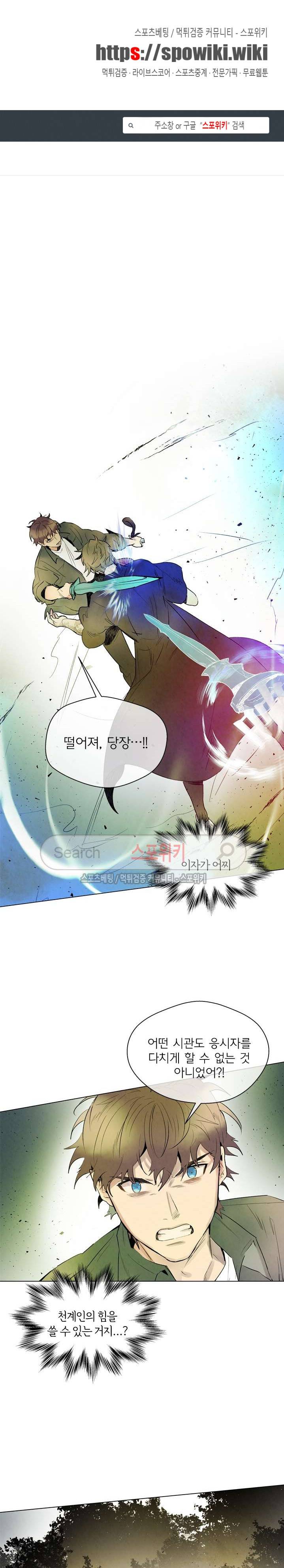 제리루리 87화 1