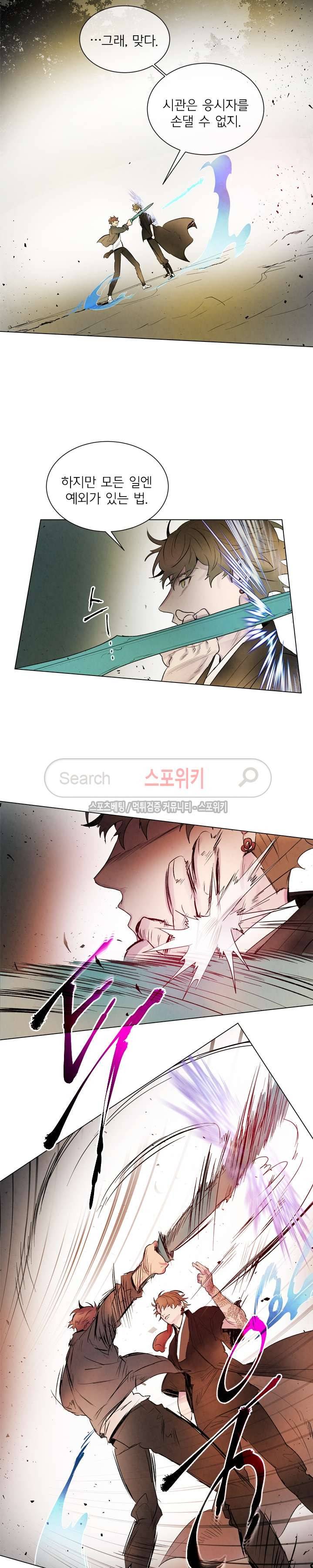 제리루리 87화 2