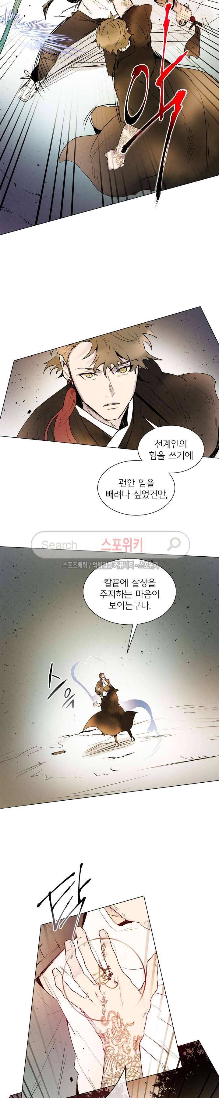 제리루리 87화 5
