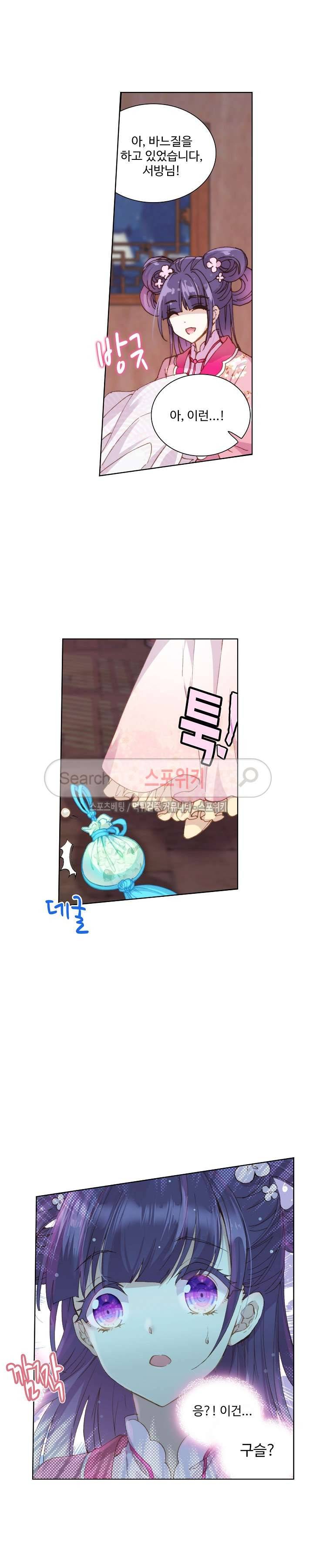 명나라로 돌아가 왕이 되기 5화 2
