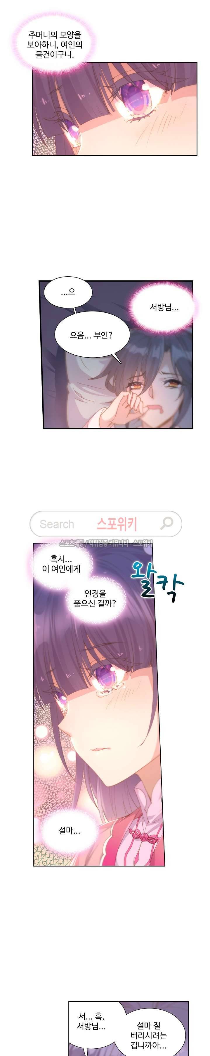 명나라로 돌아가 왕이 되기 5화 3