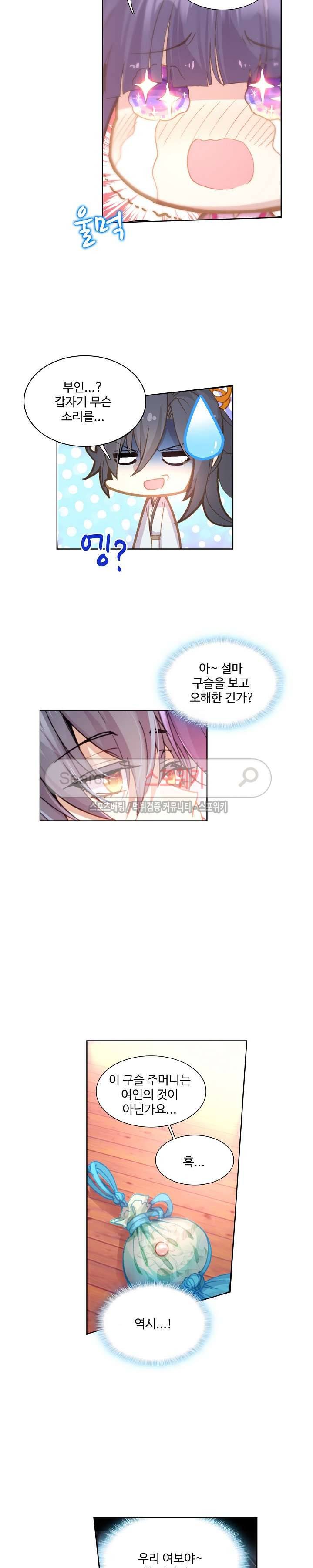 명나라로 돌아가 왕이 되기 5화 4