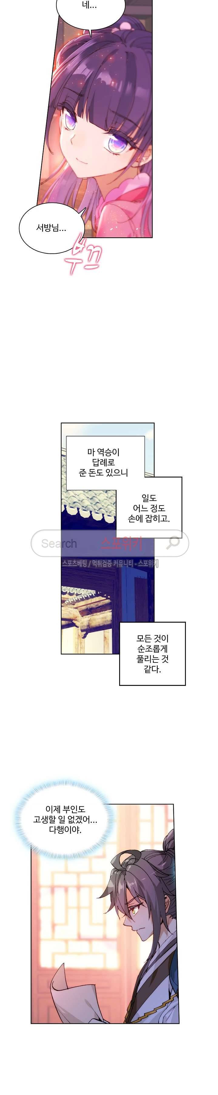 명나라로 돌아가 왕이 되기 5화 8