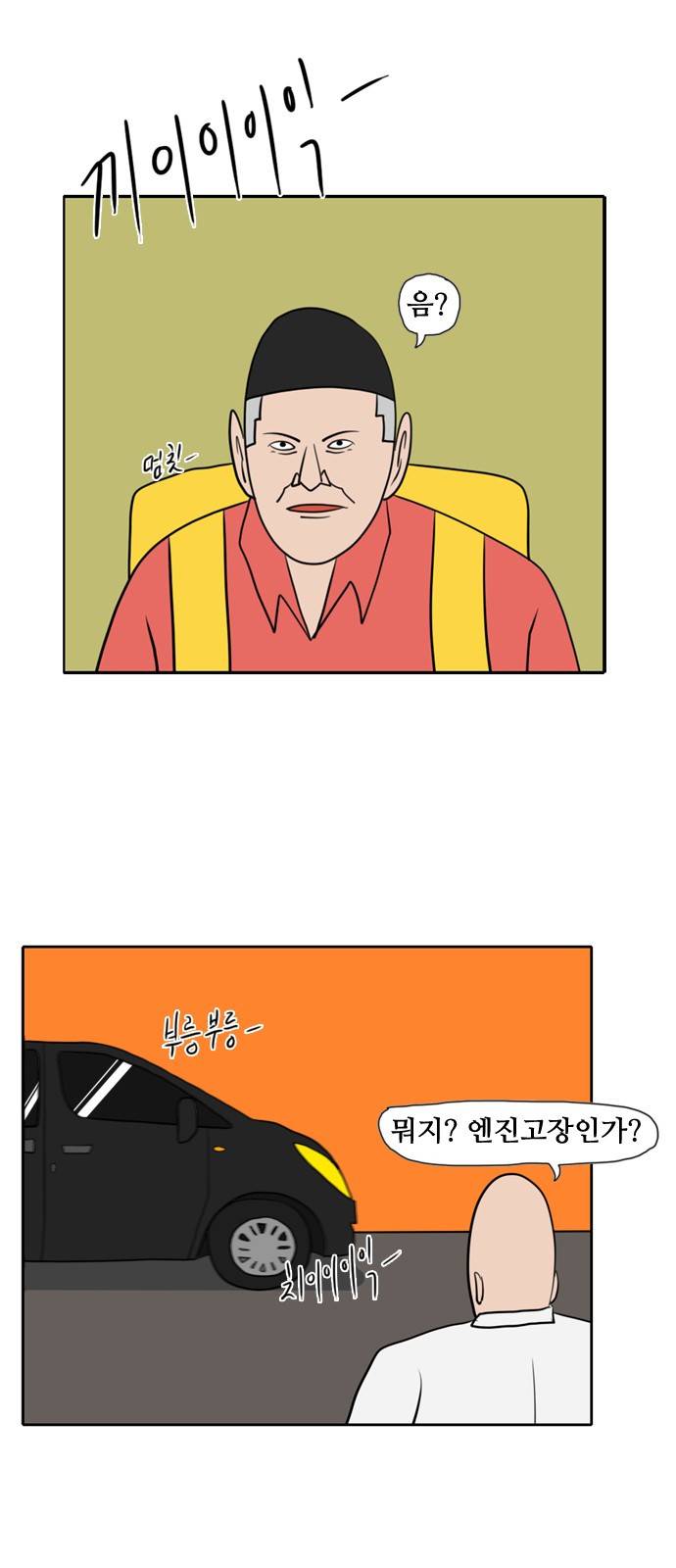 언덕 위의 제임스 175화 4