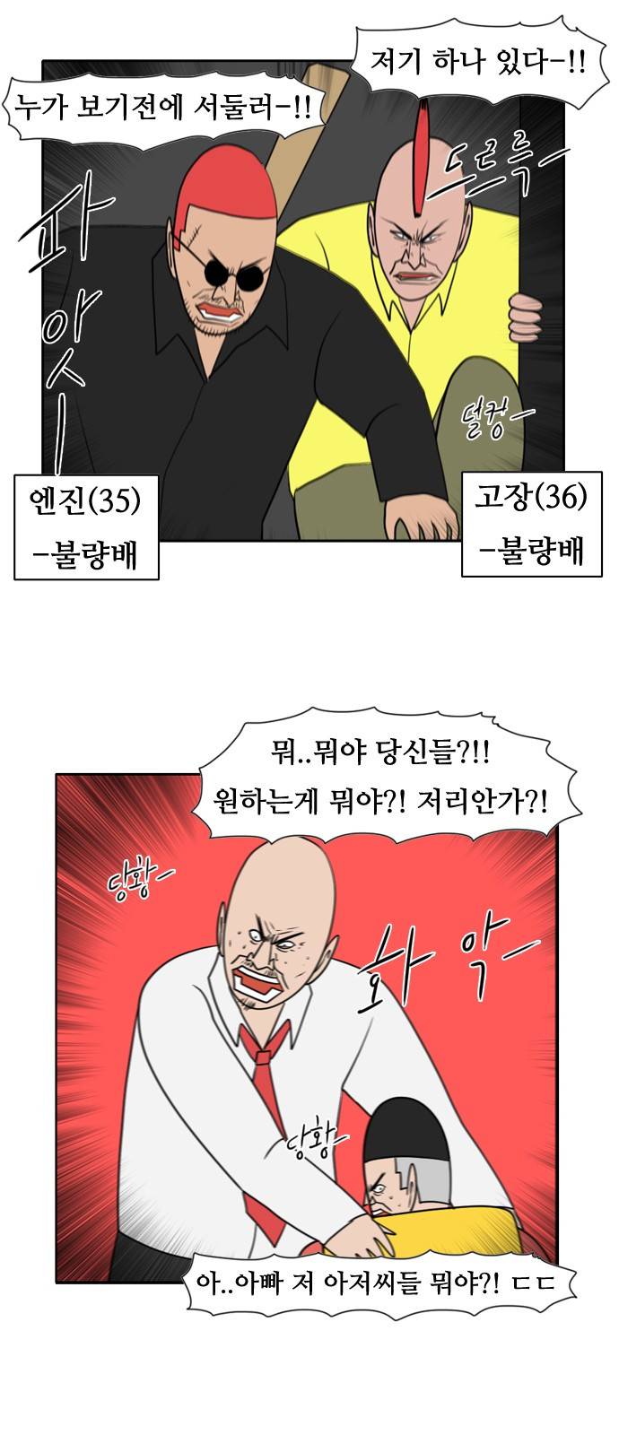 언덕 위의 제임스 175화 5