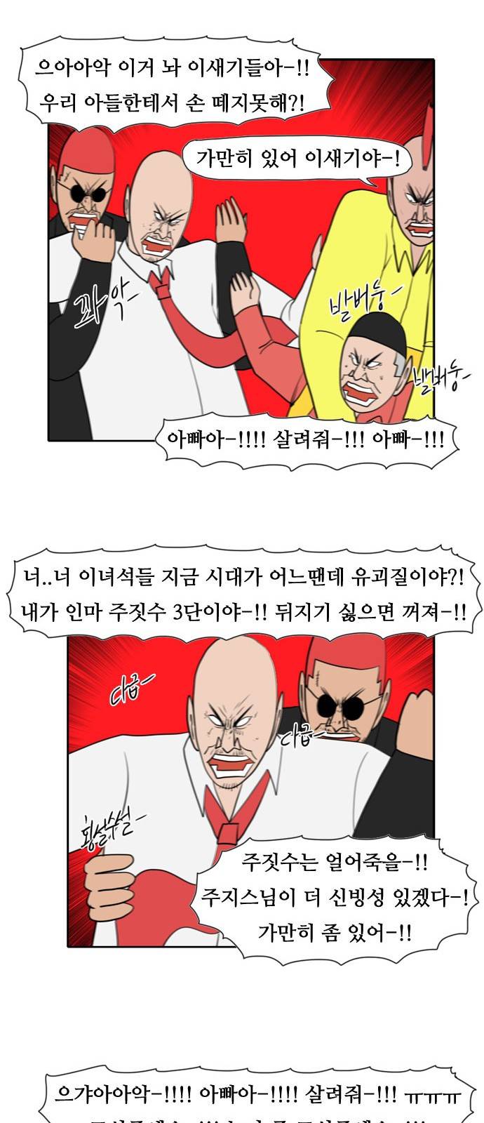 언덕 위의 제임스 175화 6