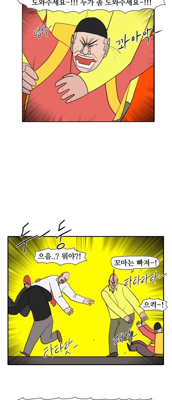 언덕 위의 제임스 175화 7