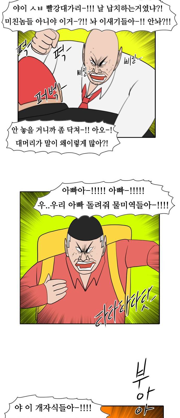 언덕 위의 제임스 175화 8