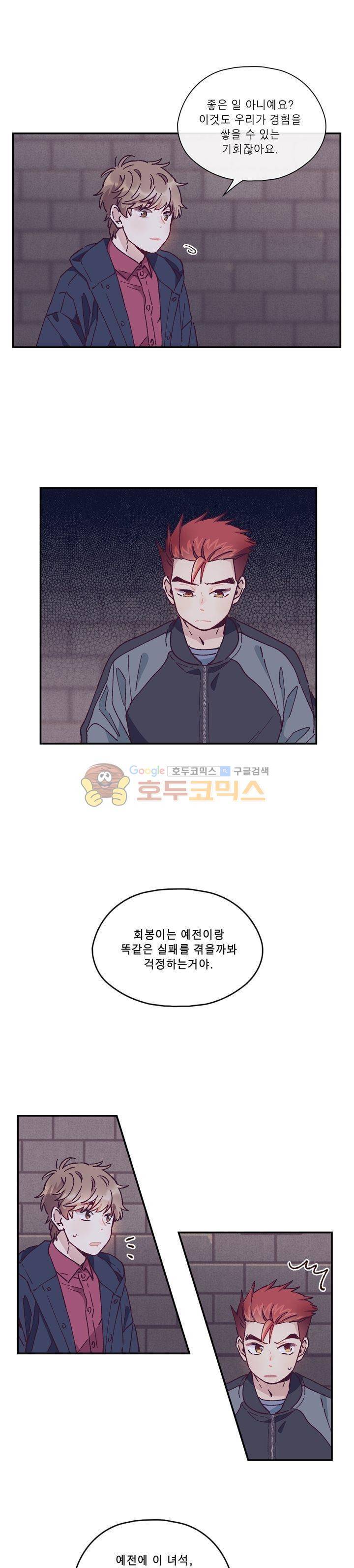 명가 : the chef 58화 2