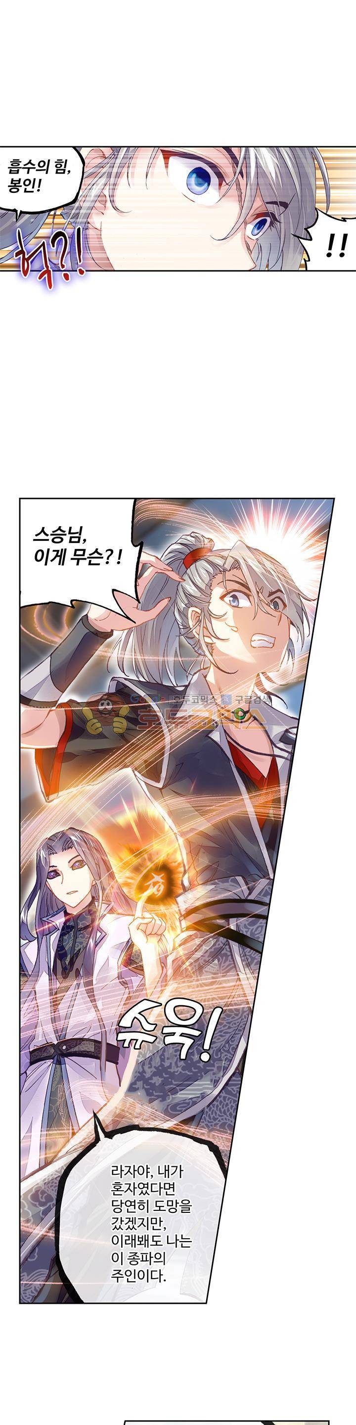 무동건곤 89화 4