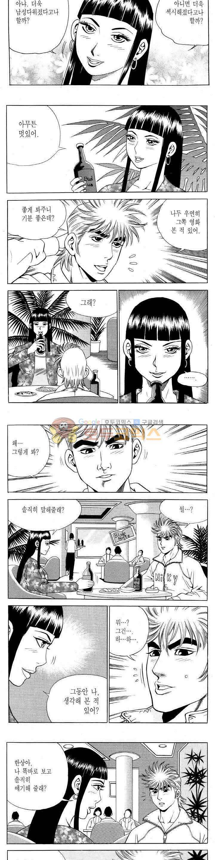 전설의 가문 2부 87권 2