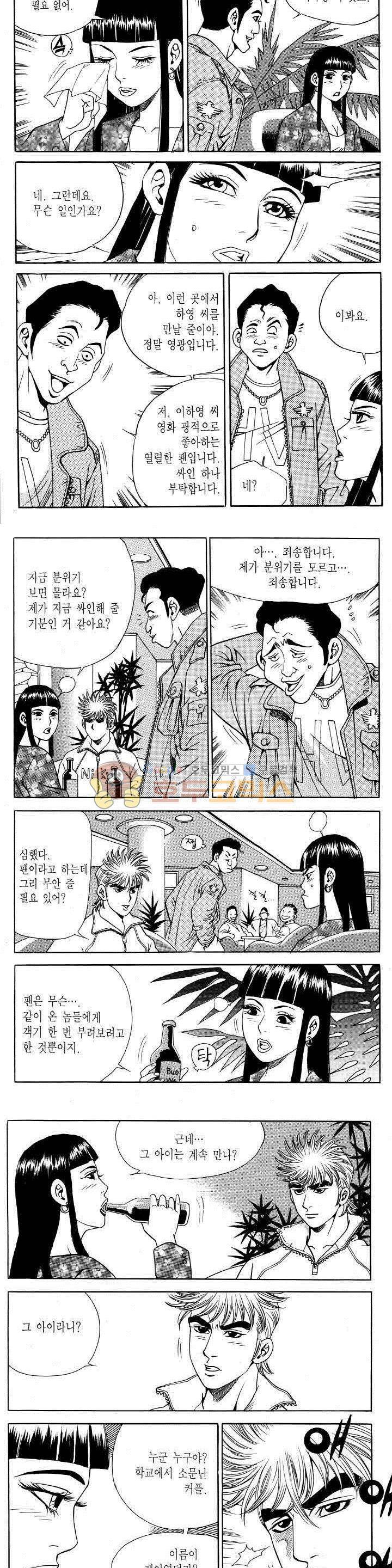 전설의 가문 2부 87권 4