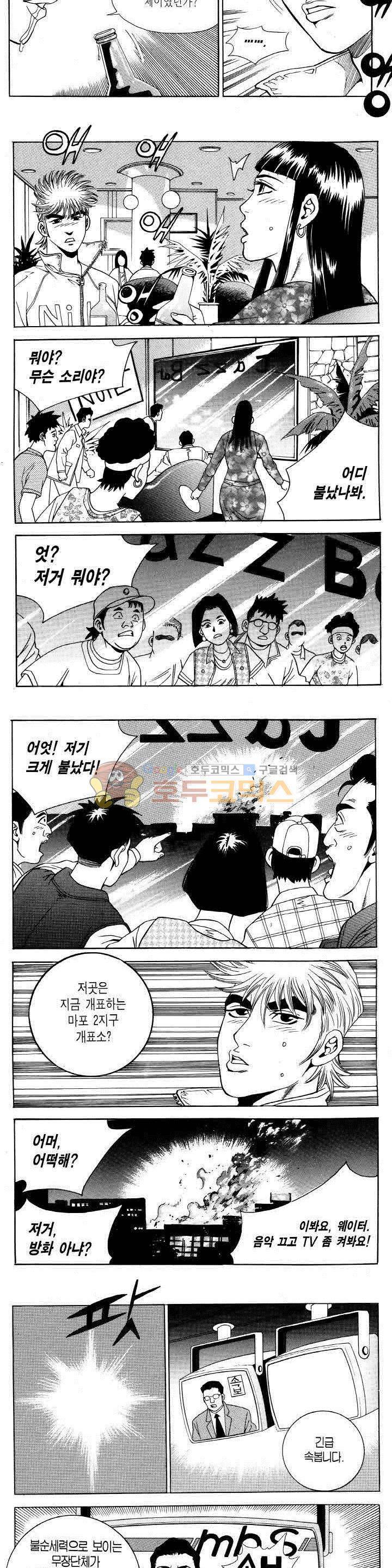 전설의 가문 2부 87권 5
