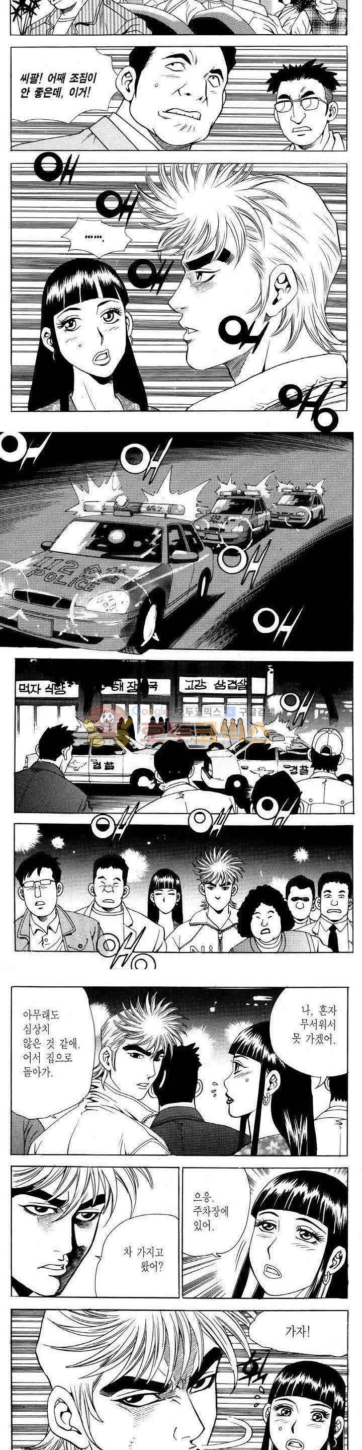 전설의 가문 2부 87권 7