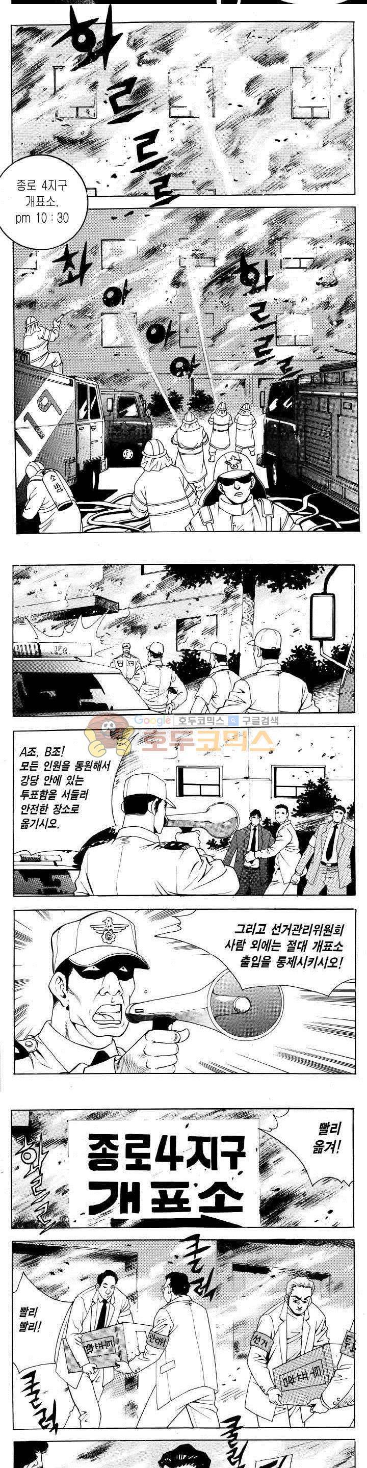 전설의 가문 2부 87권 11