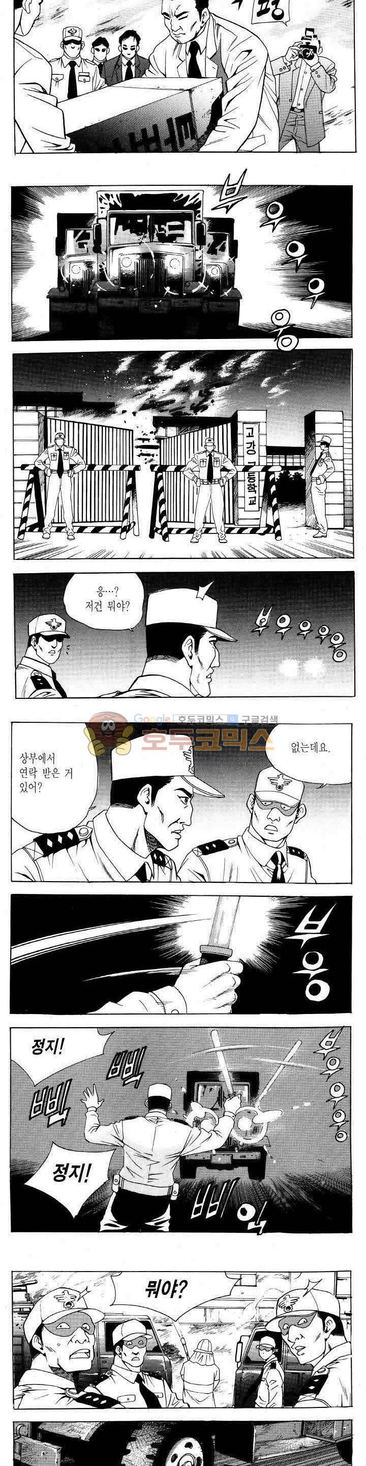 전설의 가문 2부 87권 12