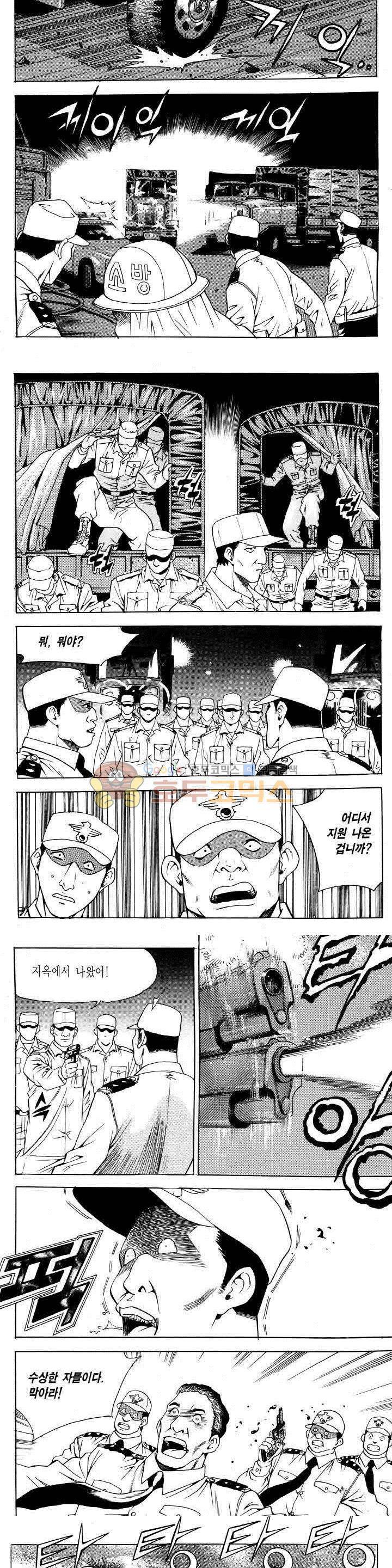 전설의 가문 2부 87권 13