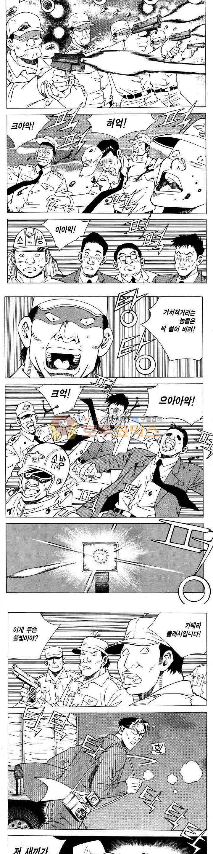 전설의 가문 2부 87권 14