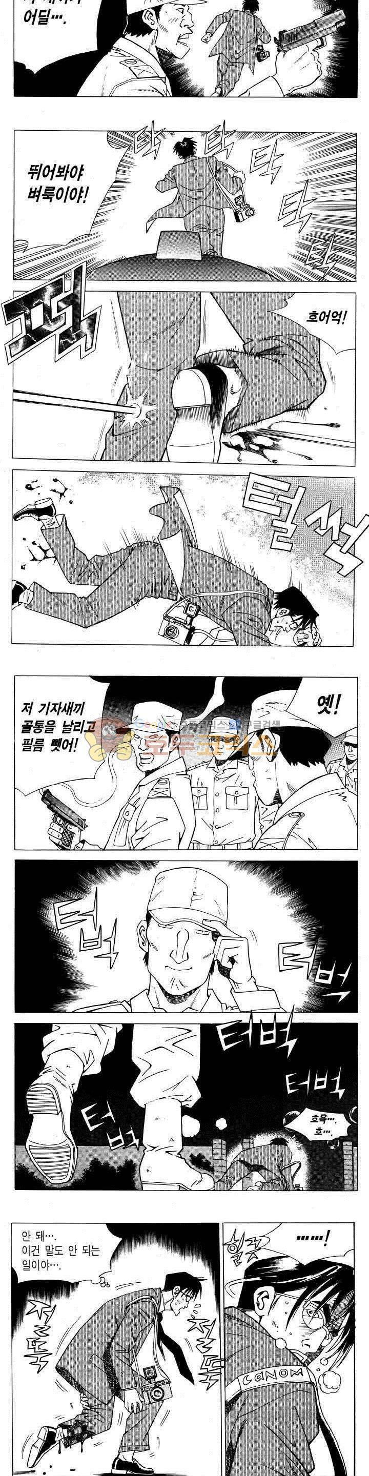 전설의 가문 2부 87권 15