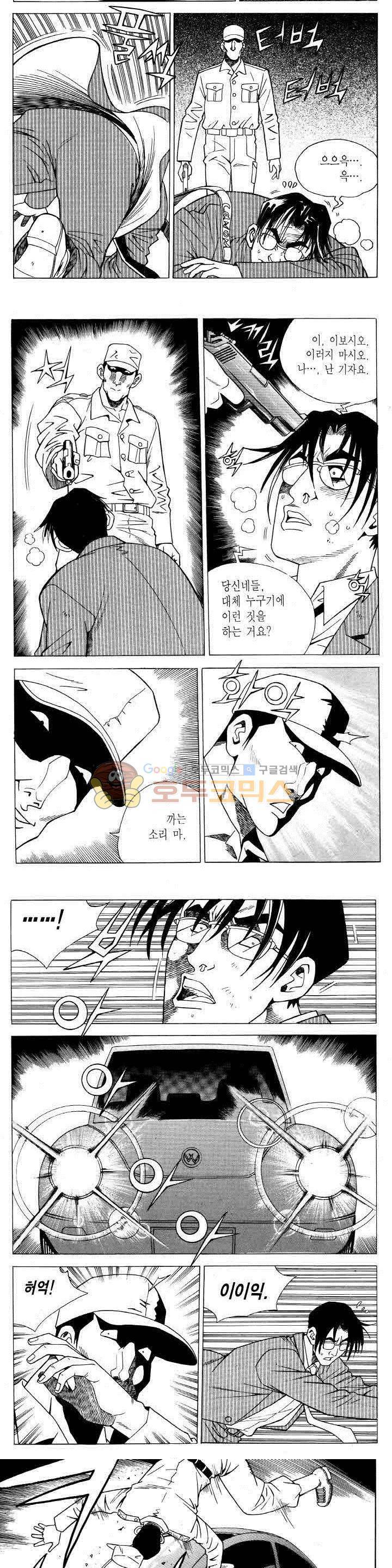 전설의 가문 2부 87권 16