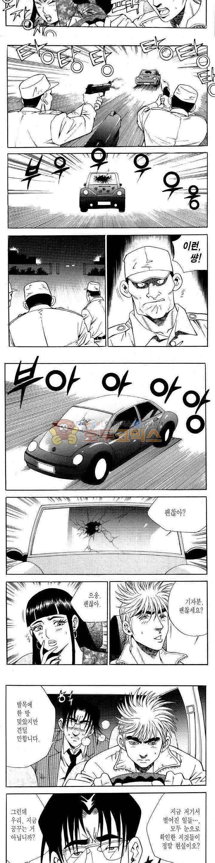 전설의 가문 2부 87권 18