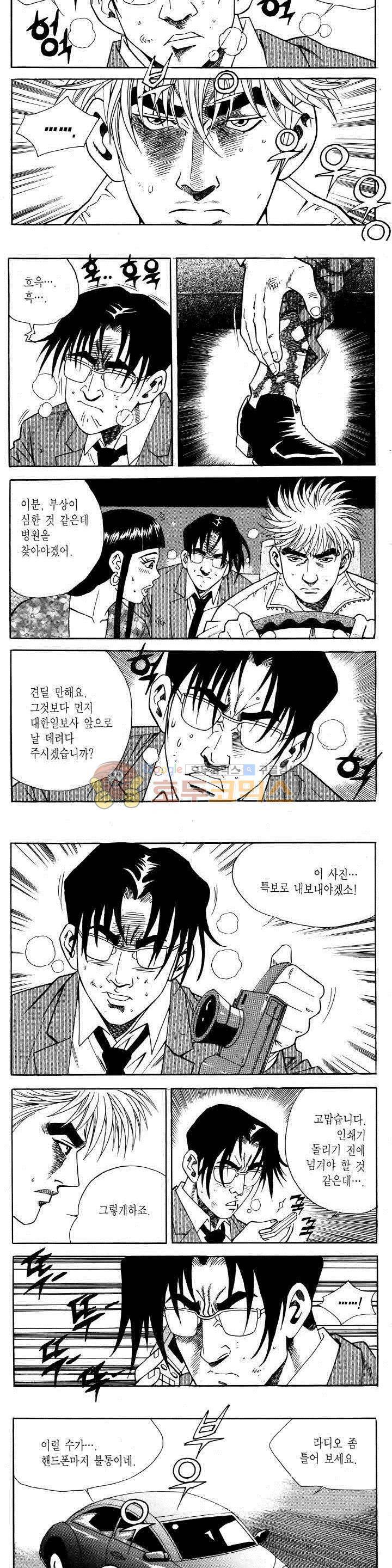 전설의 가문 2부 87권 19