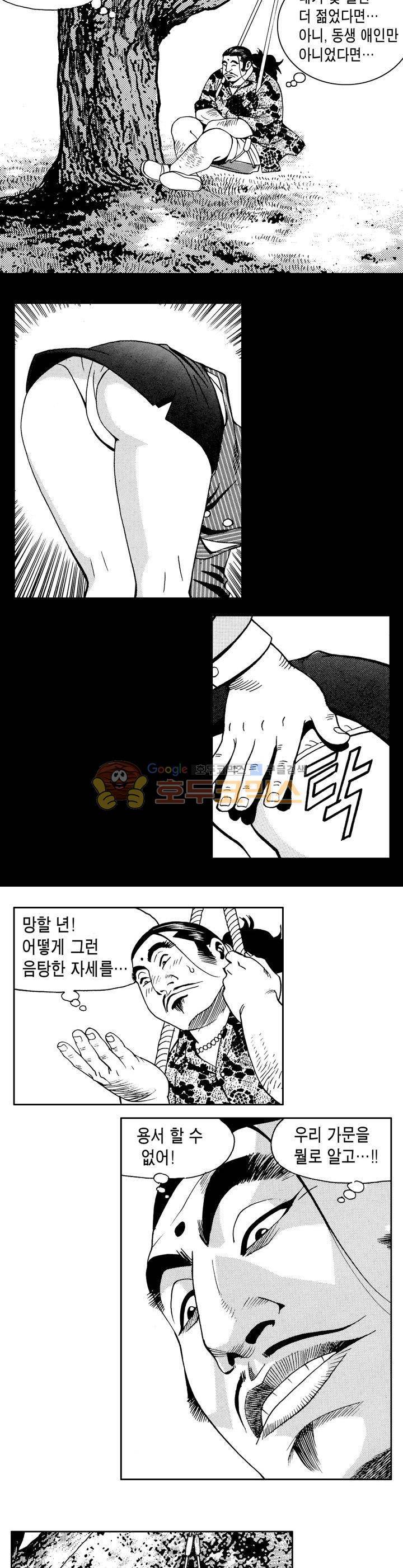 갬블 일리어드 37화 2