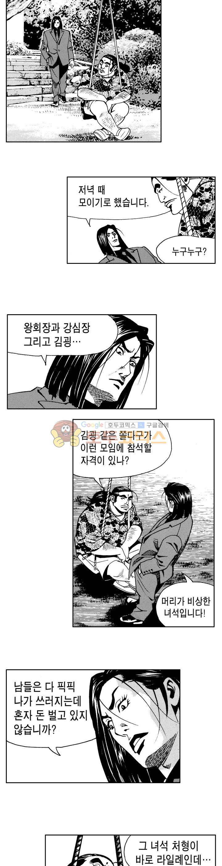 갬블 일리어드 37화 3