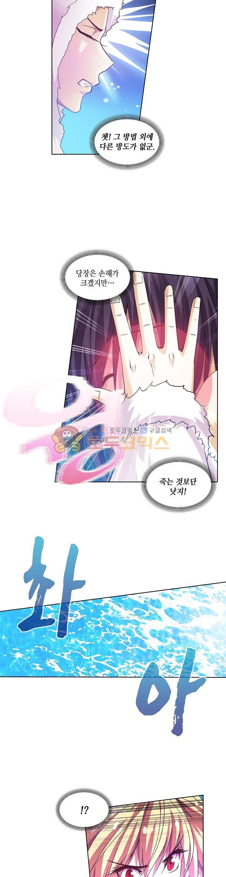 성검의 신전 75화 2