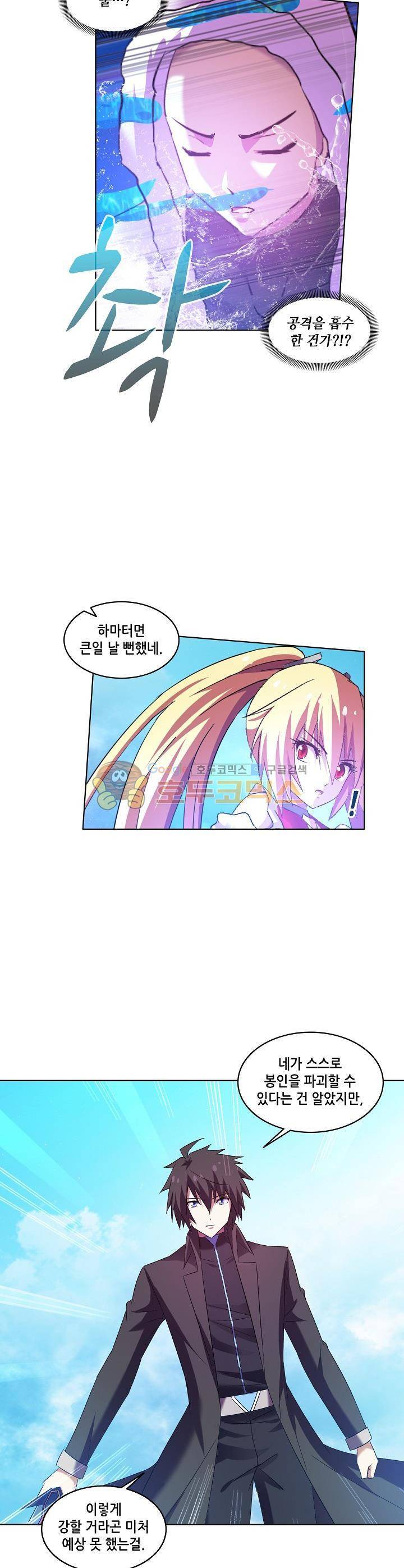 성검의 신전 75화 4