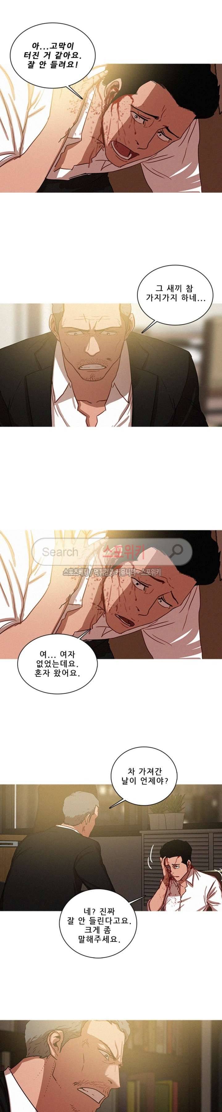 실낙원 48화 2