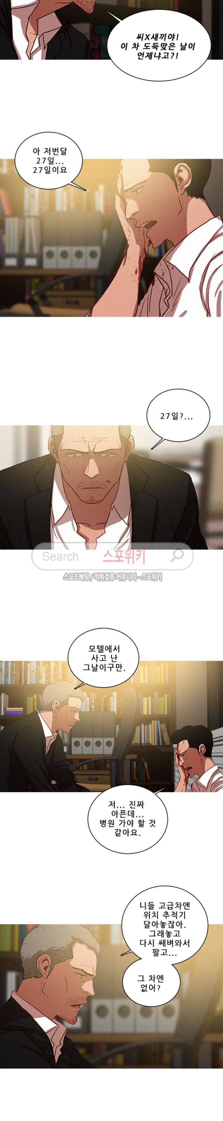 실낙원 48화 3