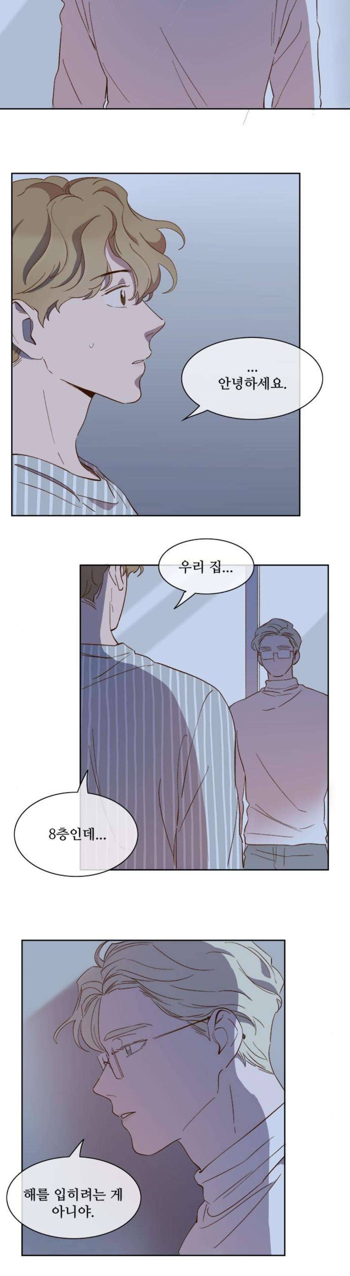 악마와 계약연애 58화 5