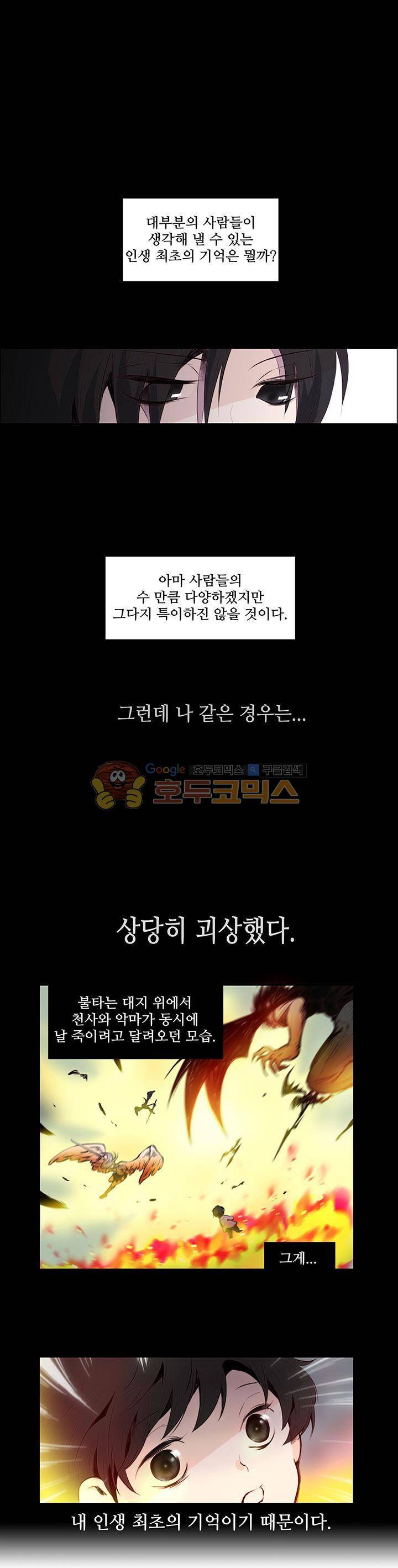 클러스터 1화 - 천사와 악마의 학교 1