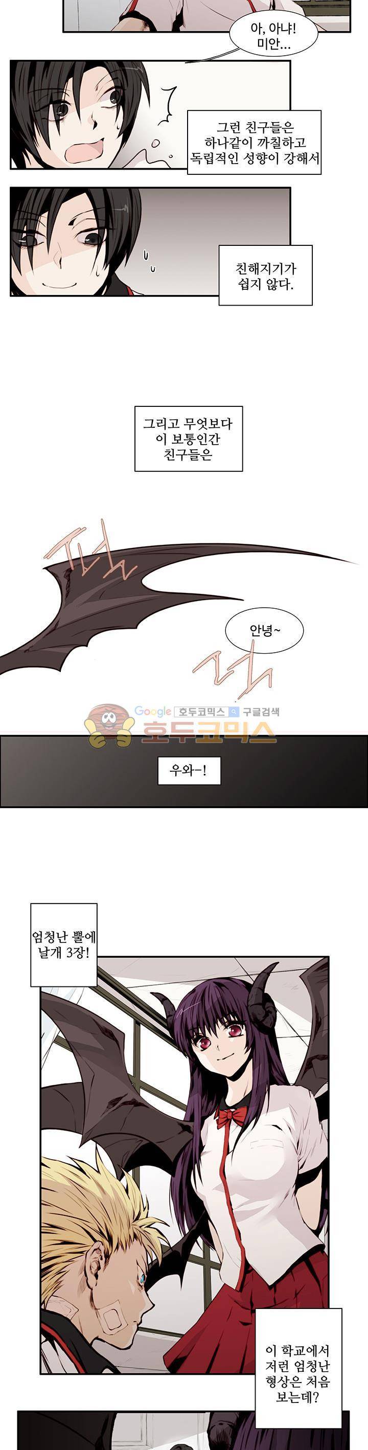 클러스터 1화 - 천사와 악마의 학교 4